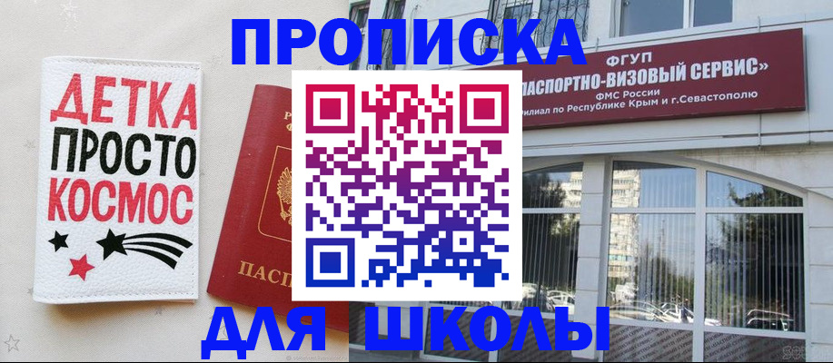 регистрация для дет. сада в Вилюйске