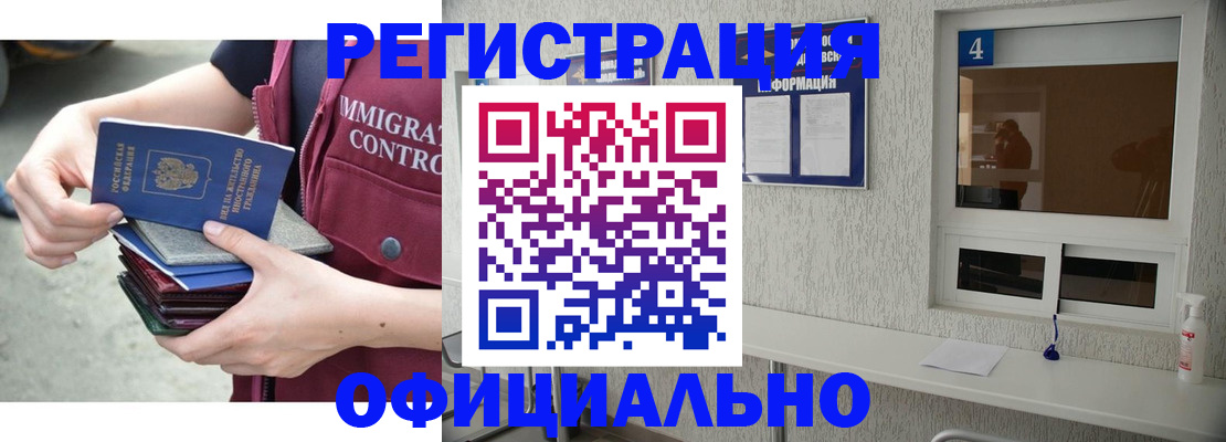 временная регистрация купить в Вилюйске