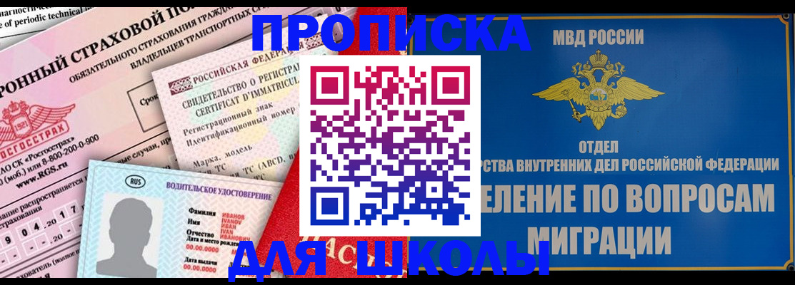 прописка для кредита в Вилюйске