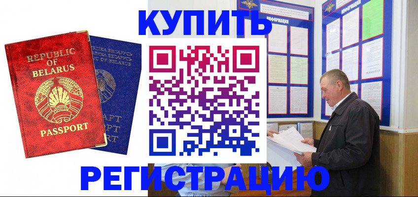 временная регистрация для всех в Вилюйске