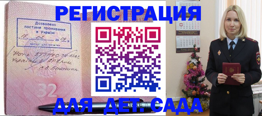 прописка в Вилюйске