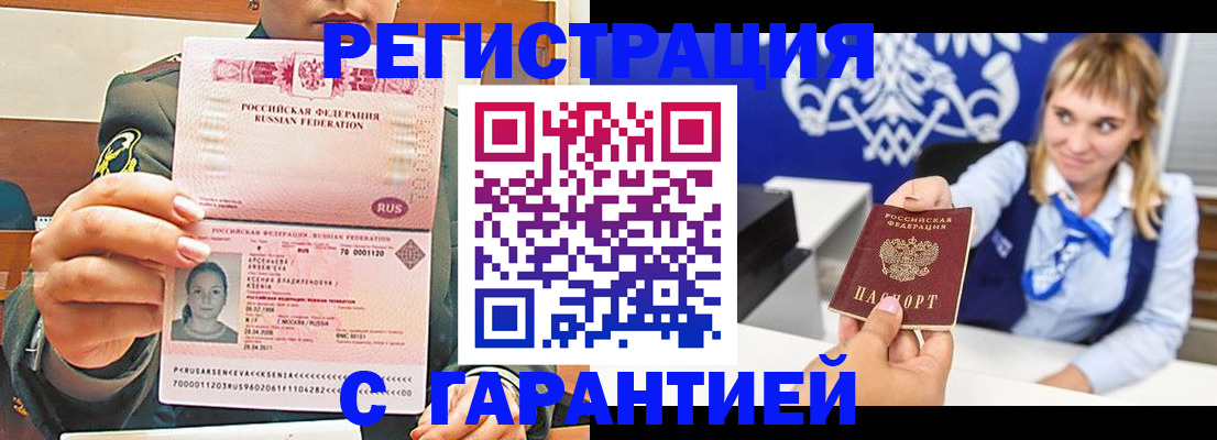 прописка для кредита в Вилюйске
